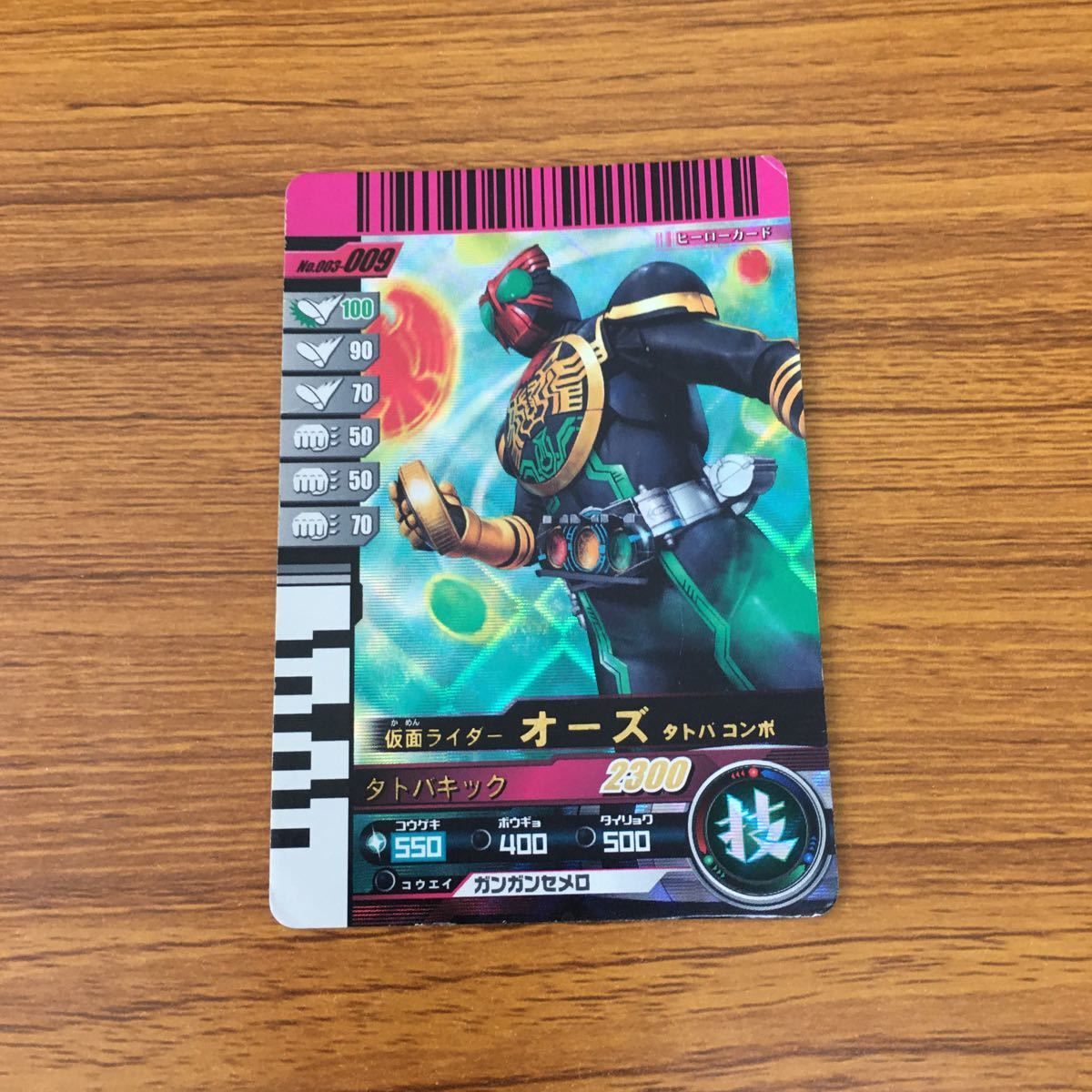 矢 97 仮面ライダー ガンバライド カード まとめ 仮面ライダー