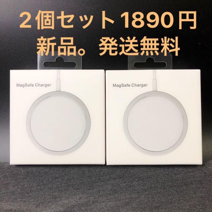 2個セット iPhone12/ 13/ 14/ 15シリーズ 15W ワイヤレス  MagSafe充電器 マグセーフ充電器 A2 マグネット式 磁気充電器 非純正