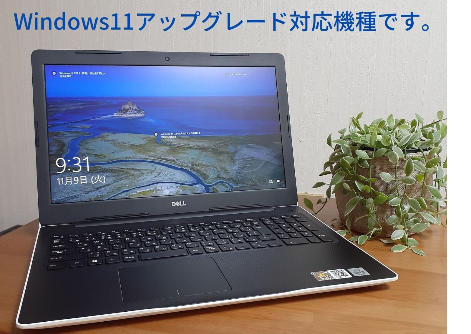 ノートパソコン Window10 【15.6インチ】超美品 新品同様 整備済み