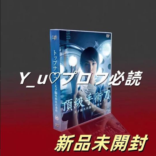 『トップナイフ』DVD-BOX トップナイフ』DVD-BOX