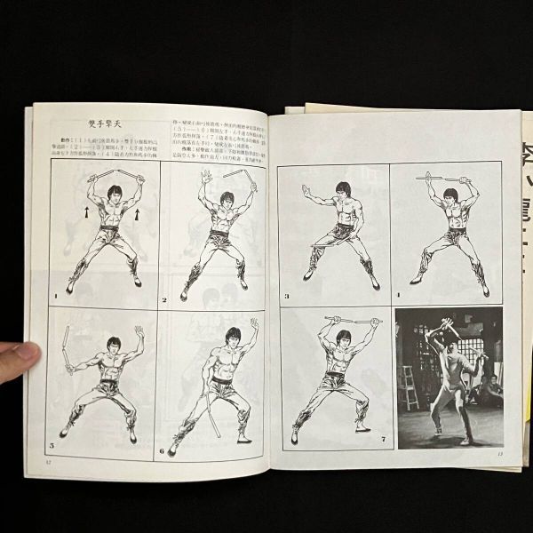 ブルース・リーヌンチャク全図解 完全再現】ブルース・リー映画全ヌンチャクシーン | Bruce Lee
