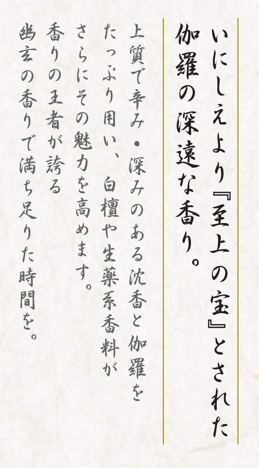 伽羅大観 57016
