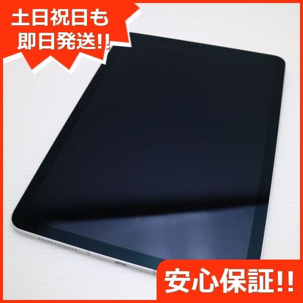 超美品 SIMフリー iPad Air 4 Wi-Fi+Cellular 256GB シルバー 即日発送 タブレット 白ロム Apple 土日祝発送OK 07000
