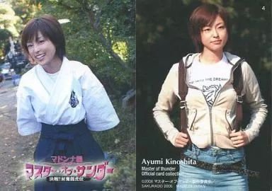 中古】コレクションカード(女性) 4 ： 木下あゆ美/レギュラーカード