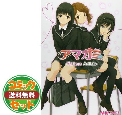 アマガミ -Various Artists- コミック 全6巻完結セット コミック (マジキューコミックス) マジキューコミックス編集部