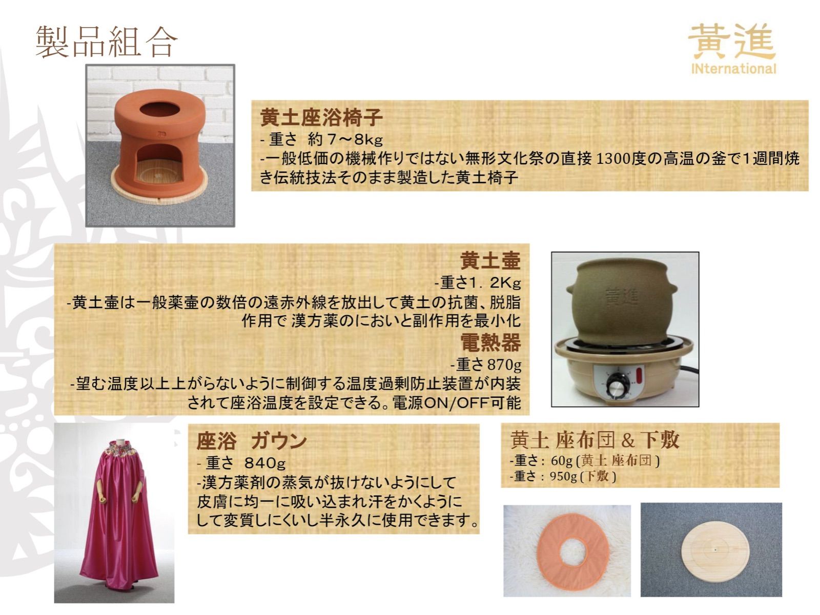 黄土よもぎ蒸し 33000円分のプレゼント付き