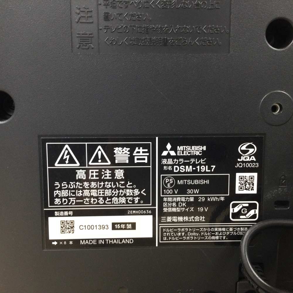 DSM-19L7 1人暮らし
