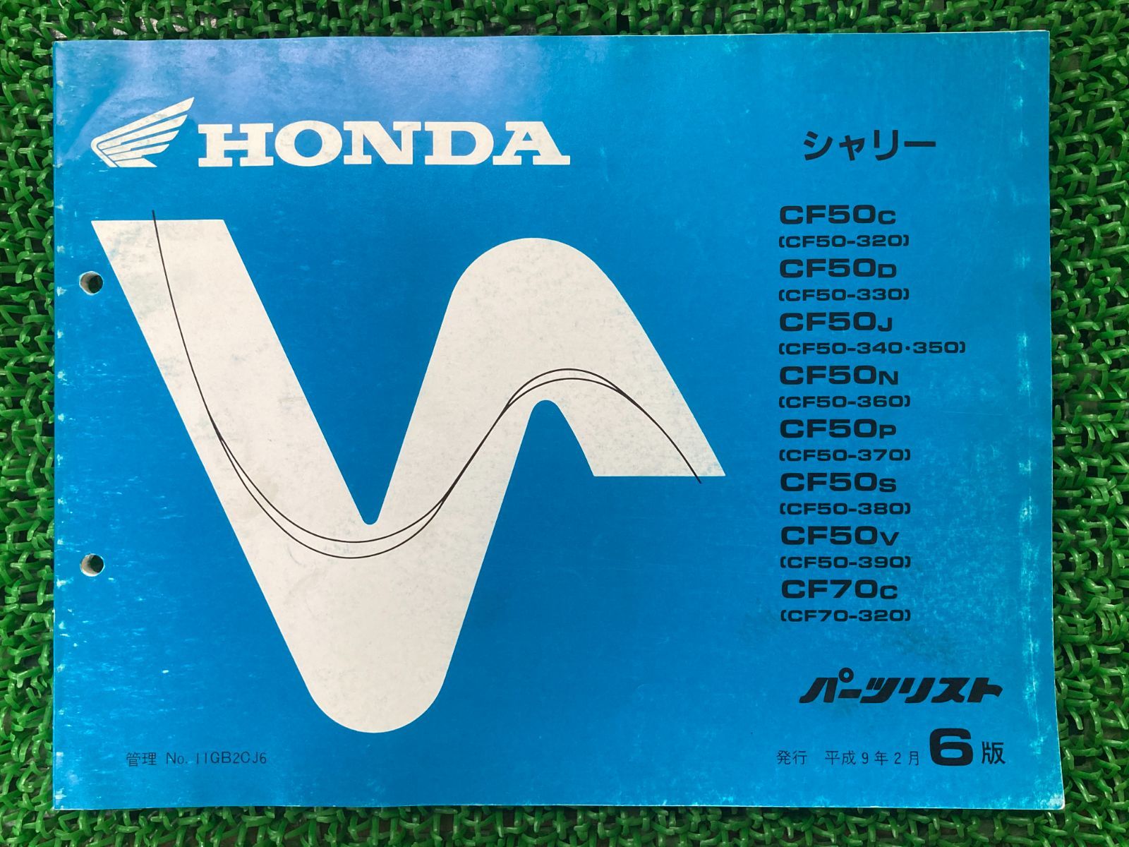 シャリー50 70 パーツリスト シャリー50/シャリー70 6版 CF50 CF70 ホンダ 正規 中古 バイク 整備書 CF50-320～390  CF70-320～ sY - メルカリ