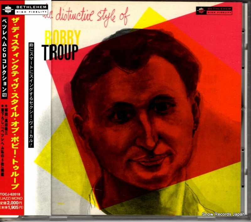 CD】ボビー・トループ ザ・ディスティンクティヴ・スタイル TOCJ-62018
