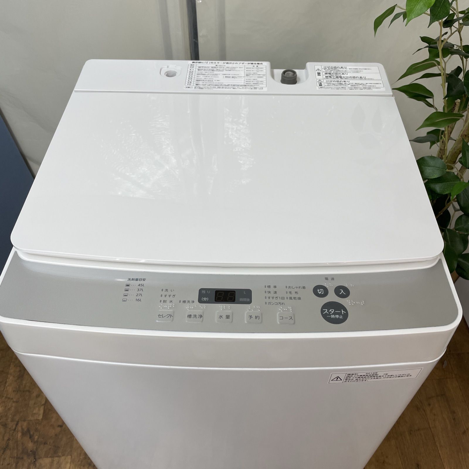 名古屋市近郊配送設置無料⭐I345 🌈 TWINBIRD 洗濯機（5.5㎏）18年製  