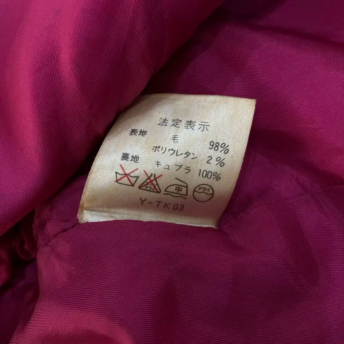 ピンク クロップド