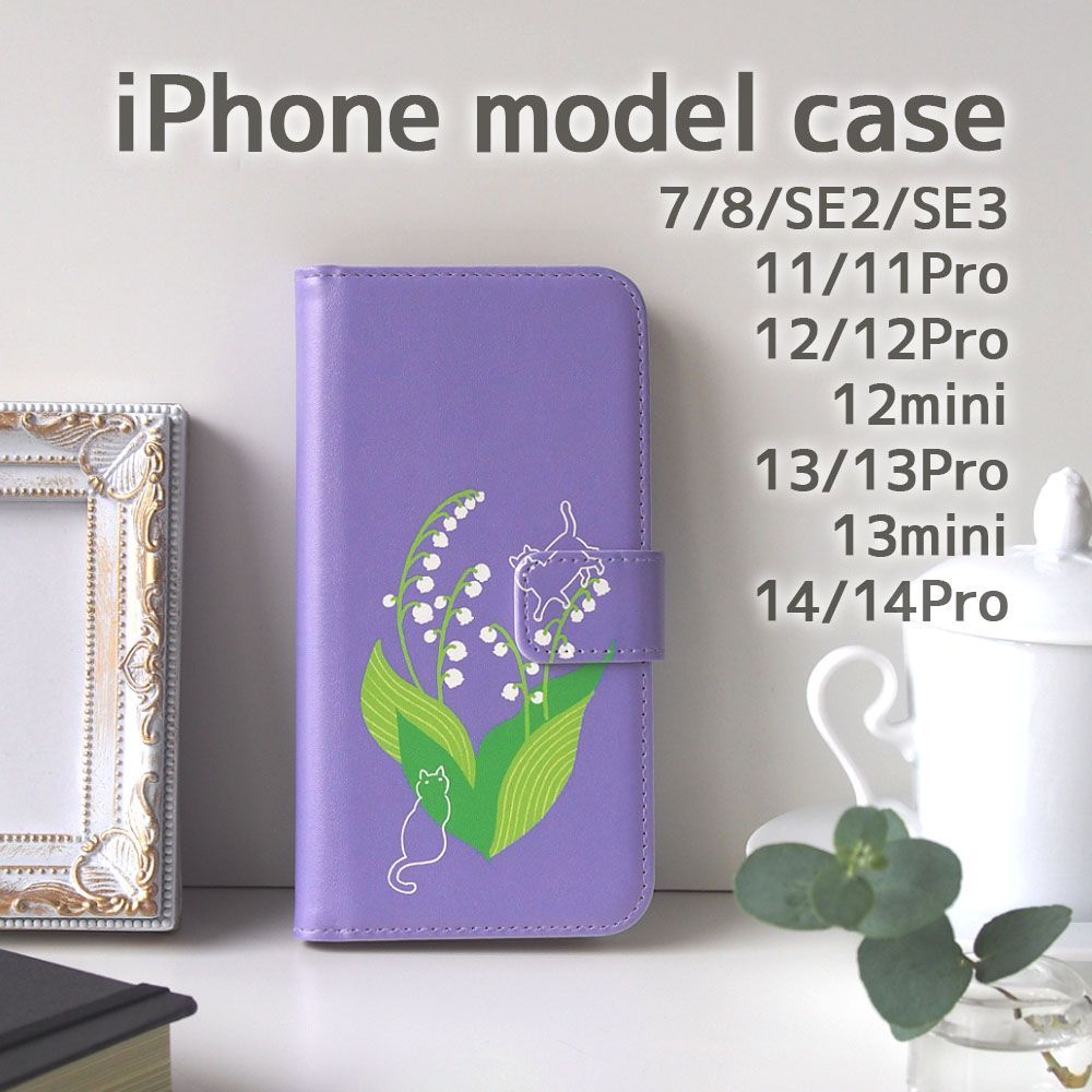 u003ciPhone対応u003e鈴蘭と猫の手帳型スマホケース