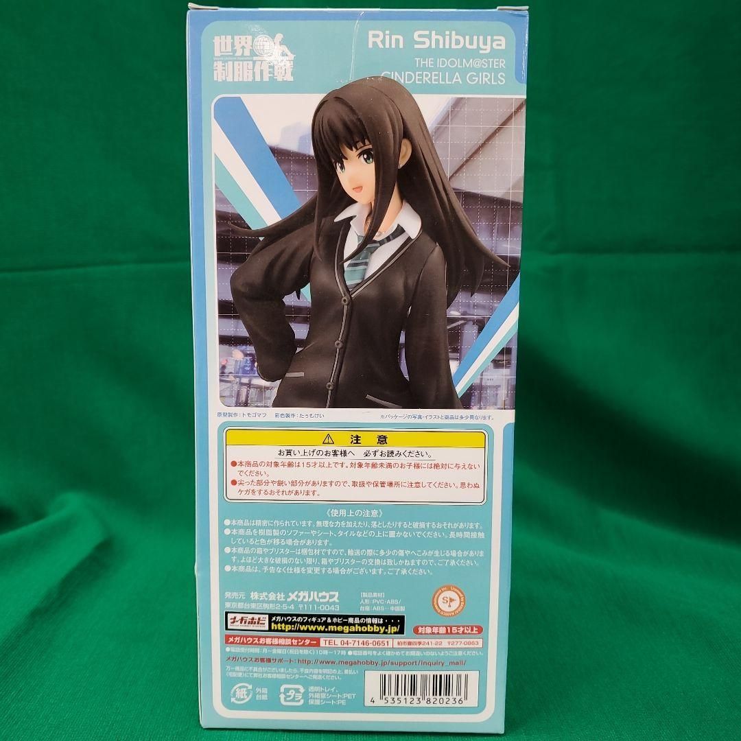 世界制服作戦 アイドルマスター シンデレラガールズ 渋谷凛 Ver