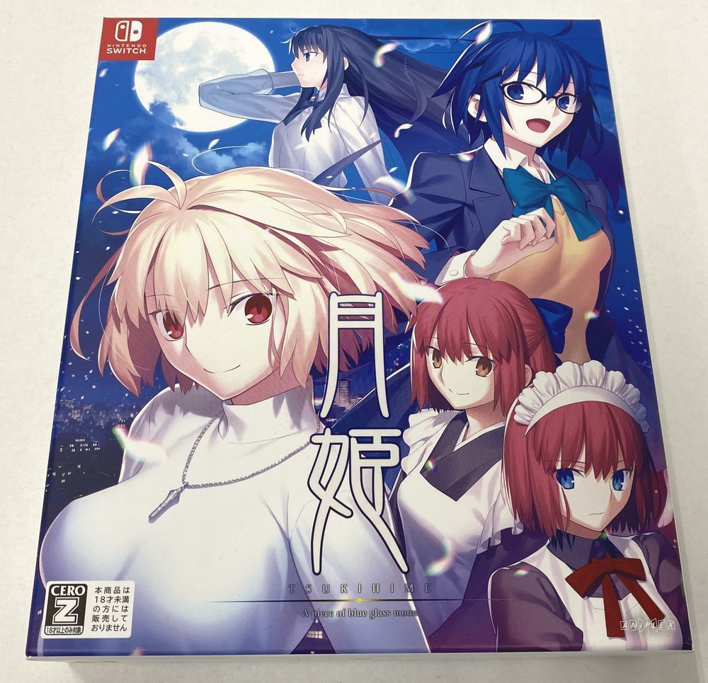 専用　新品未開封 Switch 月姫 初回限定版 新品】Switch 月姫−A piece of blue glass moon− 初回限定版