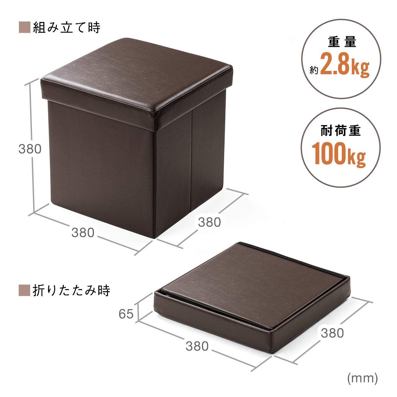収納スツール 高さ38cm