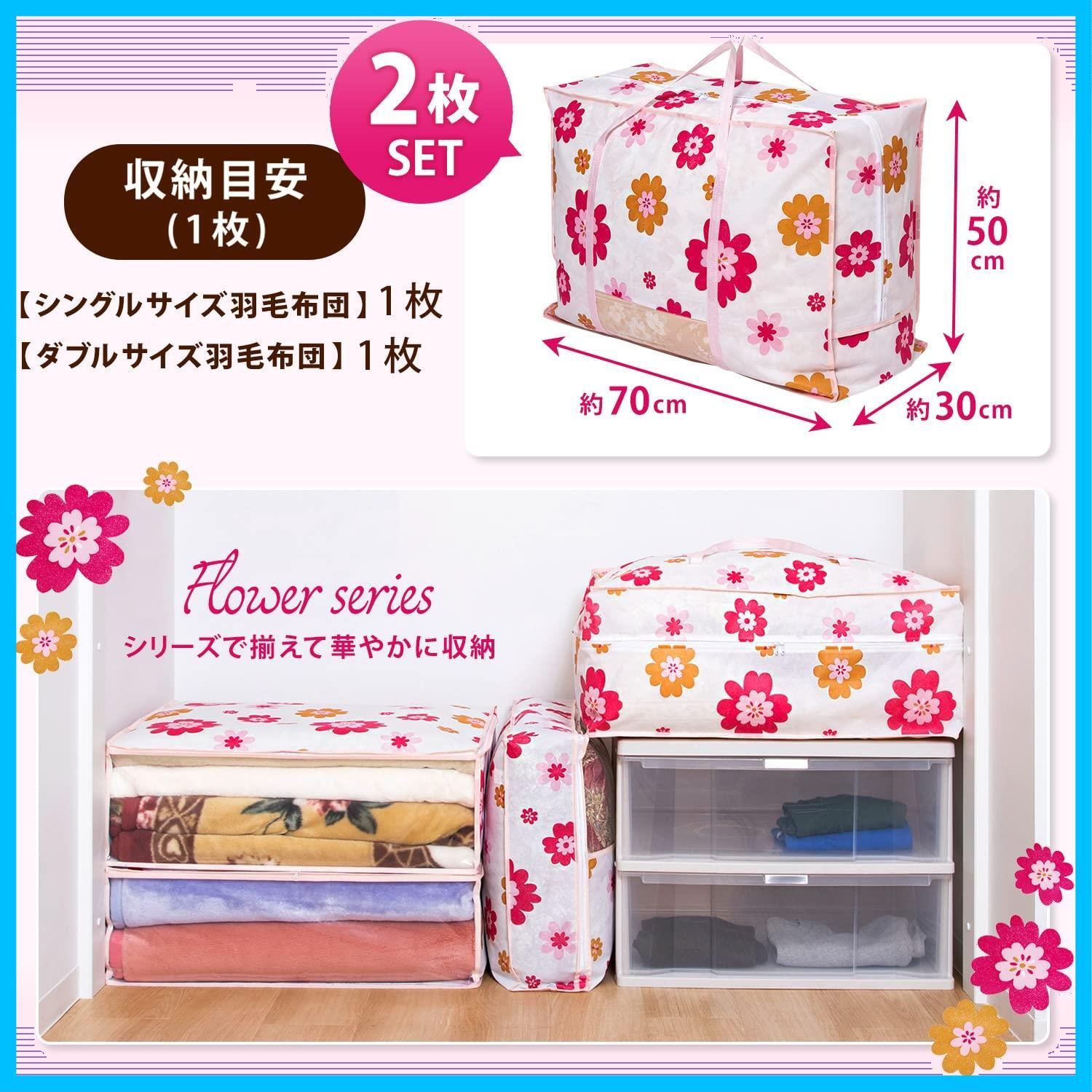 布団収納バッグ