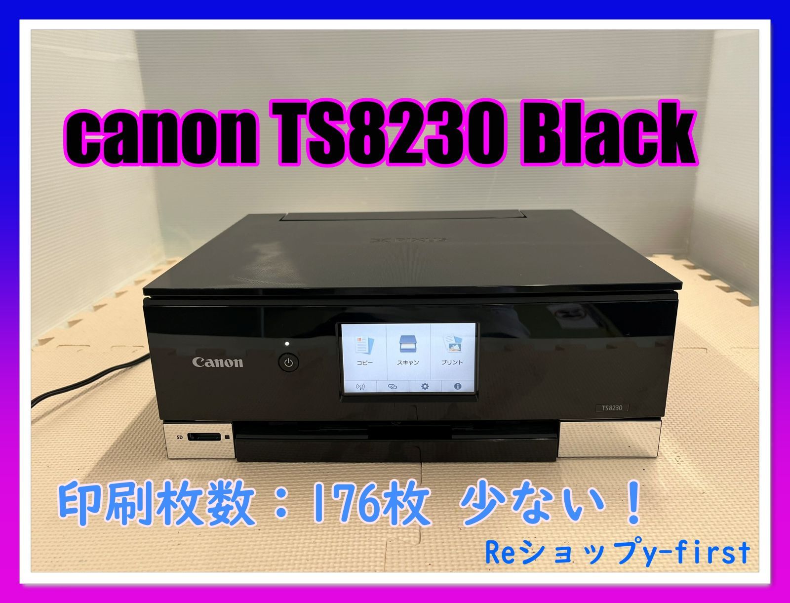 Canon TS8230　美品 印刷枚数少ない　複合機 プリンター PIXUS Canon TS8230 美品 印刷枚数少ない 複合機 プリンター PIXUS
