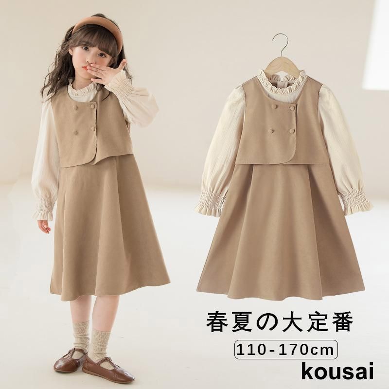 ドッキング長袖ワンピース 女の子 子供服 こども服 子ども服 キッズ110 120 130 140 150 160 170cmフォーマルワンピース