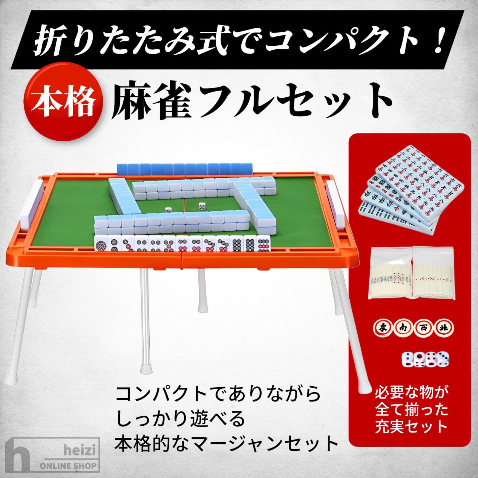 麻雀牌フルセット Amazon.co.jp: 麻雀牌一式、ポータブル 中国麻雀セット 144