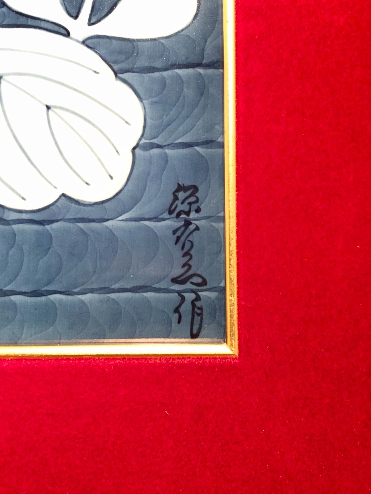 ◉源右衛門窯◉五七の桐陶額◉陶板◉桐紋◉有田焼◉国鉄◉ - メルカリ