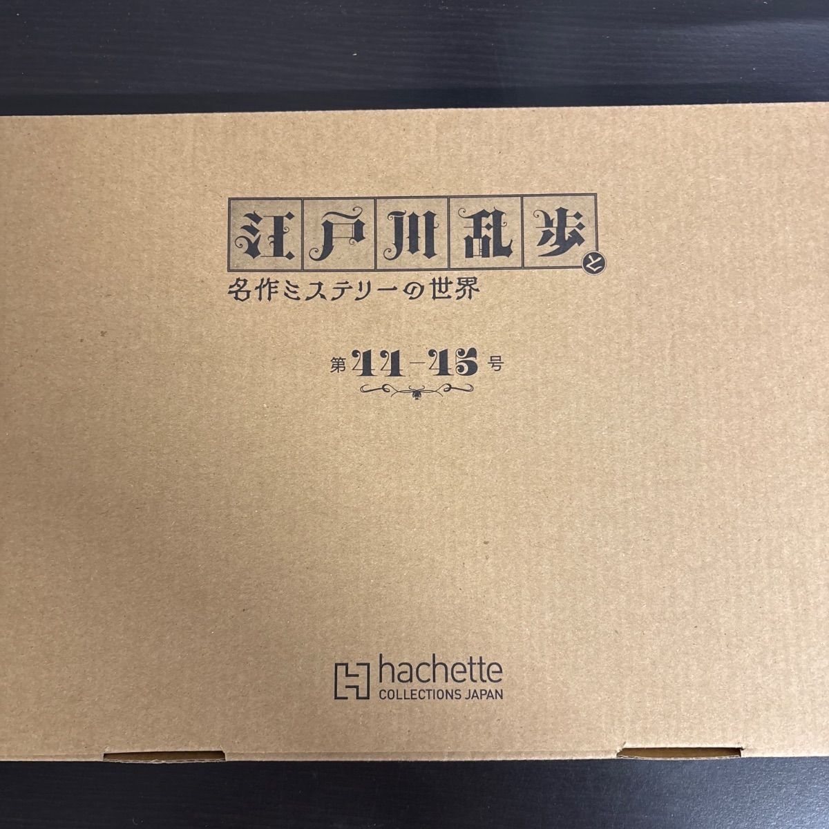 【レア!!】江戸川乱歩全集  （６）虎の牙  光文社版 再版 レア!!】江戸川乱歩全集 （6）虎の牙 光文社版 再版 レア