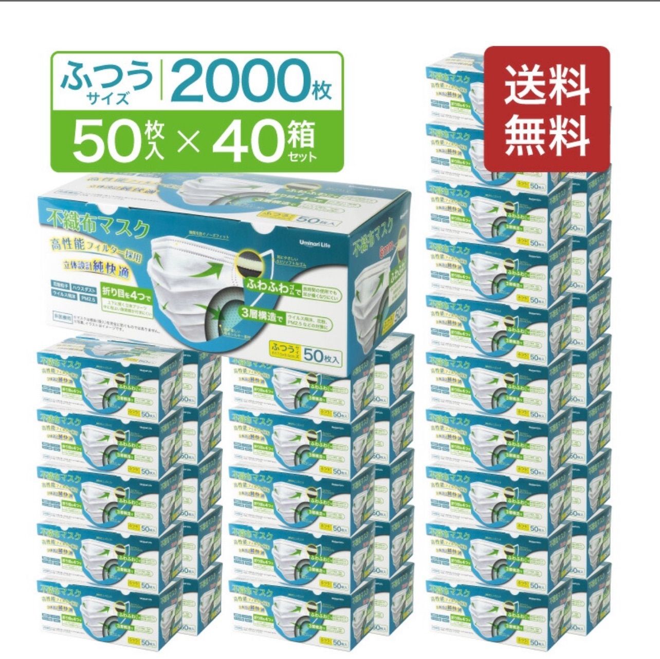 マスク 2000枚 不織布 立体 夏用 快適 ふつうサイズ マスク不織布 花粉症対策 抗ウイルス レギュラーサイズ 3層構造 抗菌 防臭 耳が痛くならない 花粉 普通サイズ ノーズワイヤー入り 6ミリ 幅広ゴム 耳に優しい 使い捨て PM2.5