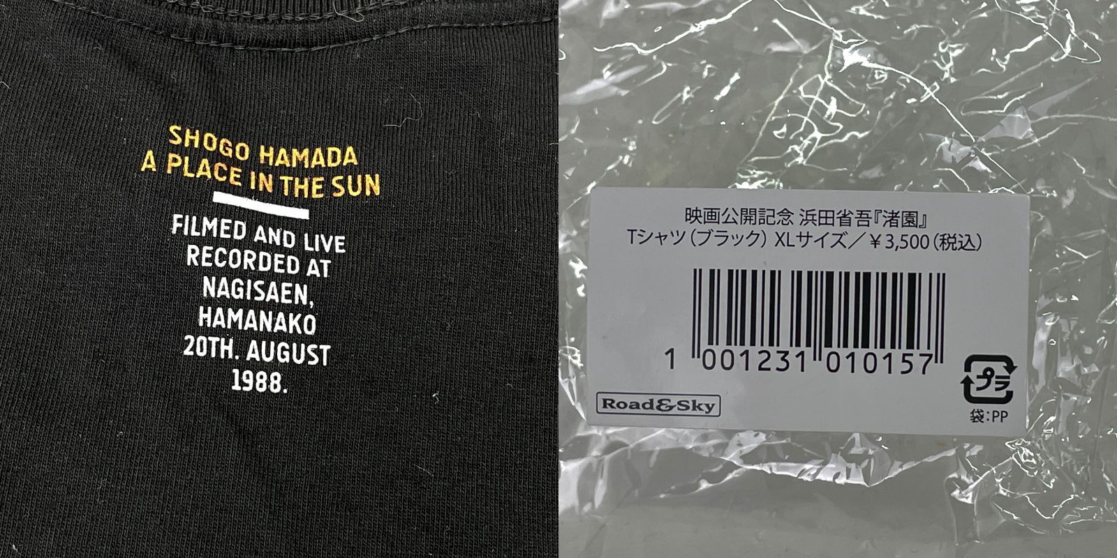 01m312 浜田省吾Tシャツ A PLACE IN THE SUN 渚園 サイズXL 黒