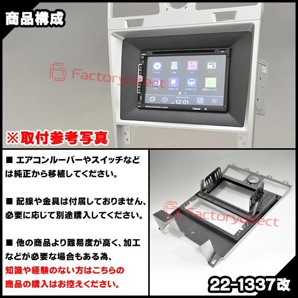 リンカーン ナビゲーター 2003y 2DIN ナビゲーション オーディオ 取付 カロッェリア パナソニック アルパイン イクリプス ケンウッド
