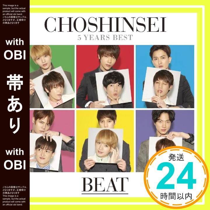 帯あり 5 Years Best ‐BEAT‐ 通常盤 CD 超新星_07