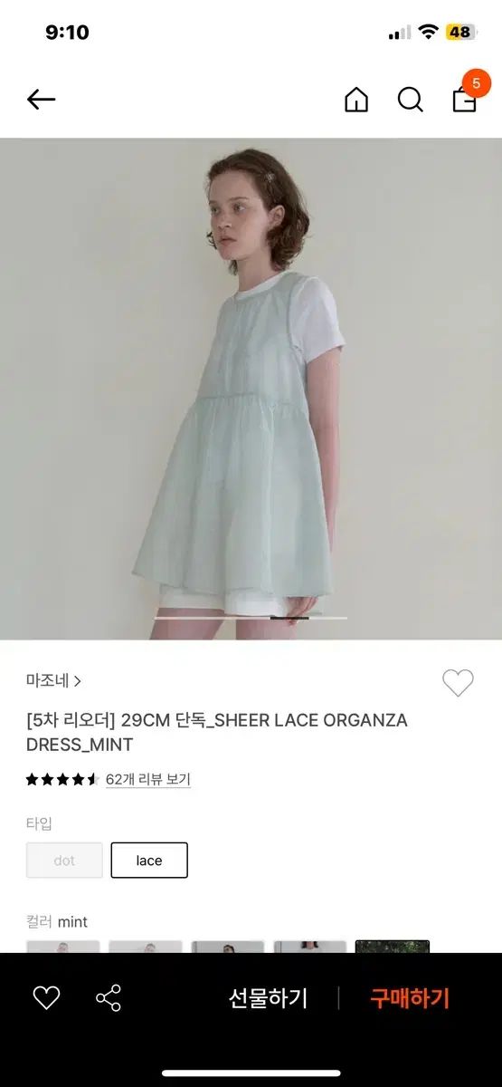 マゾンヌレイヤードドレス