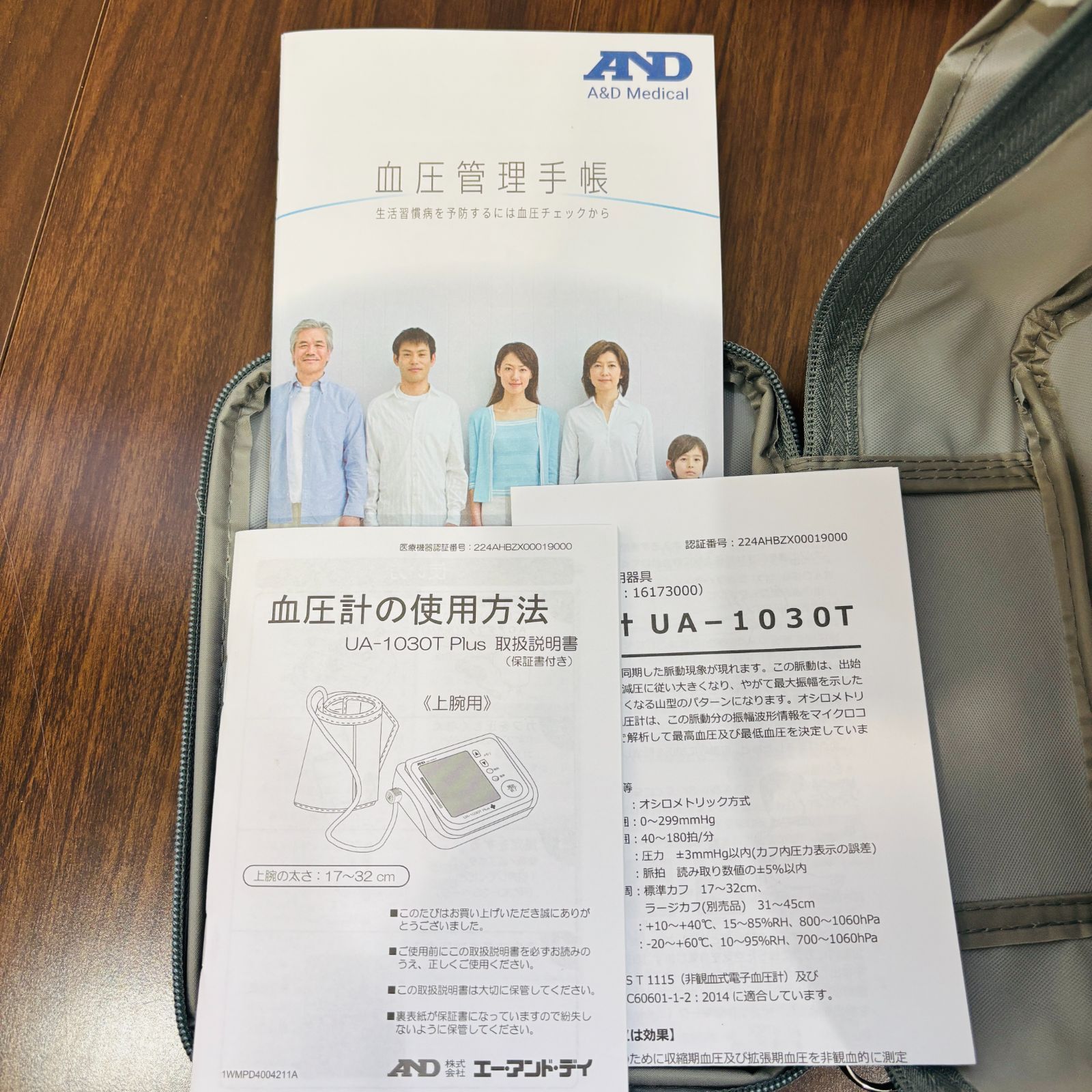 - UA-1030T