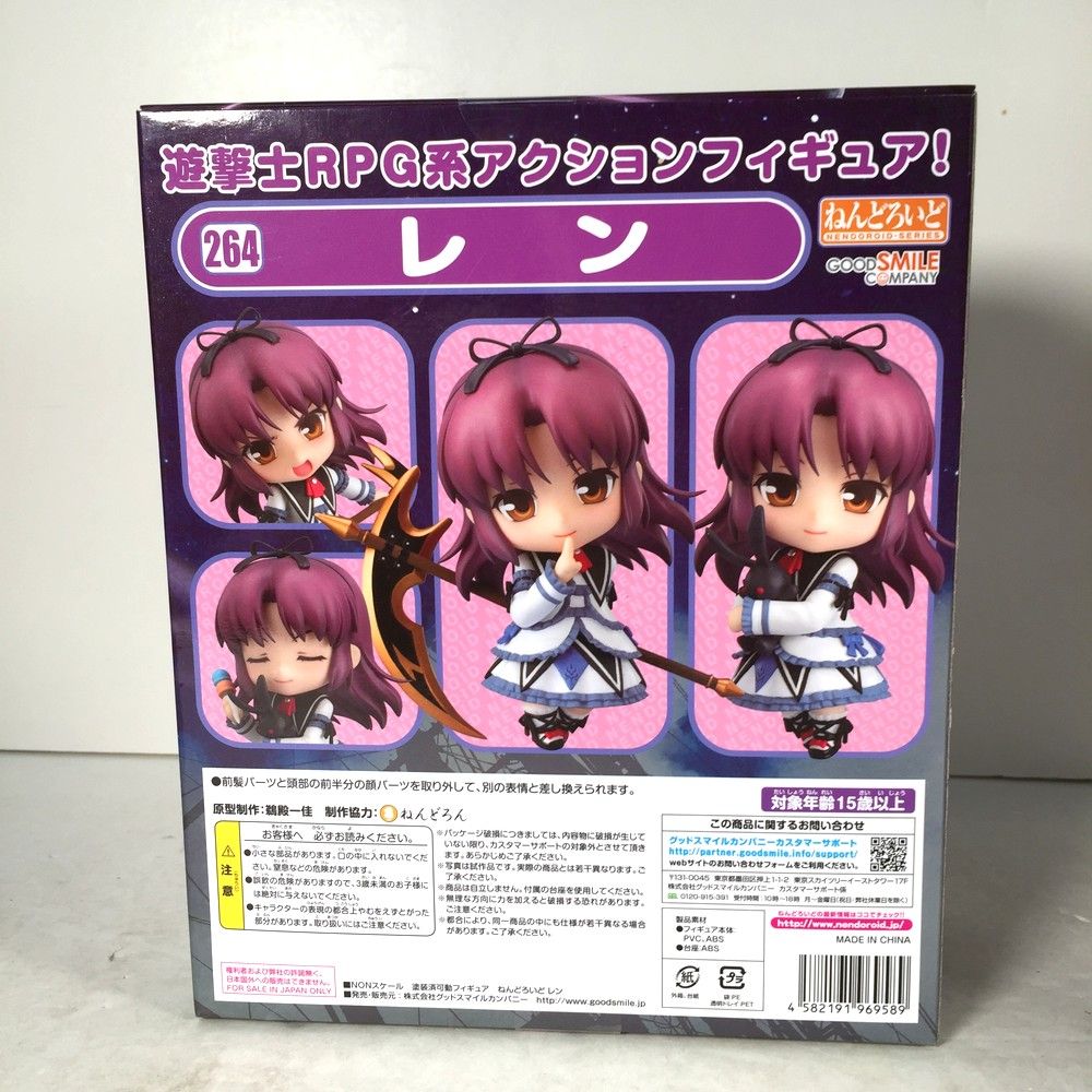 未開封】グッドスマイルカンパニー 空の軌跡SC ねんどろいど レン
