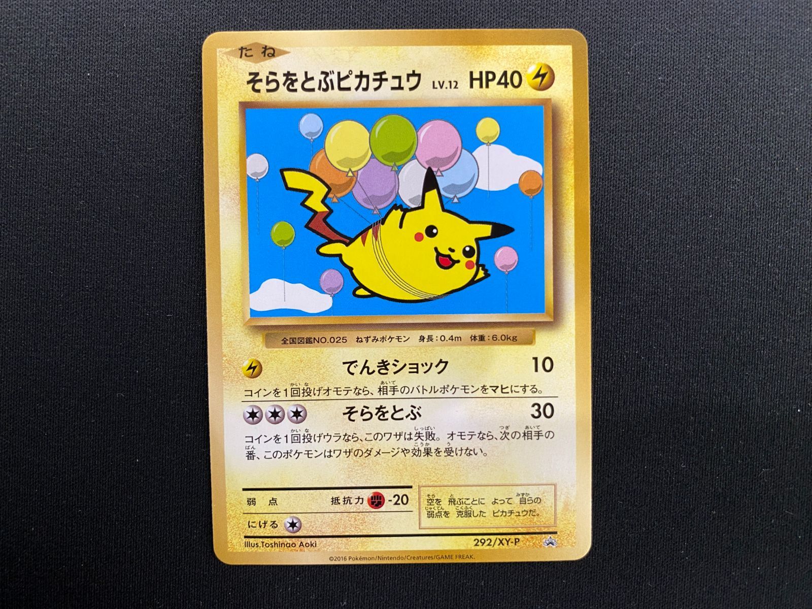 ポケモン - そらのおと 510INZxTrCL._UF350,350_QL50_.jpg