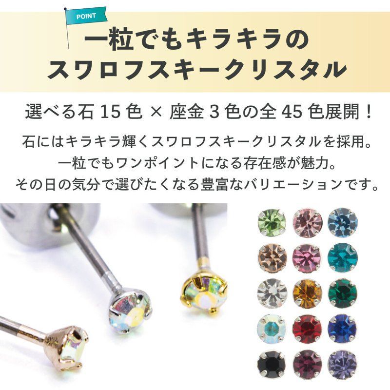 チタンピアス 片耳用 1個売り 金属アレルギー 対応 安心