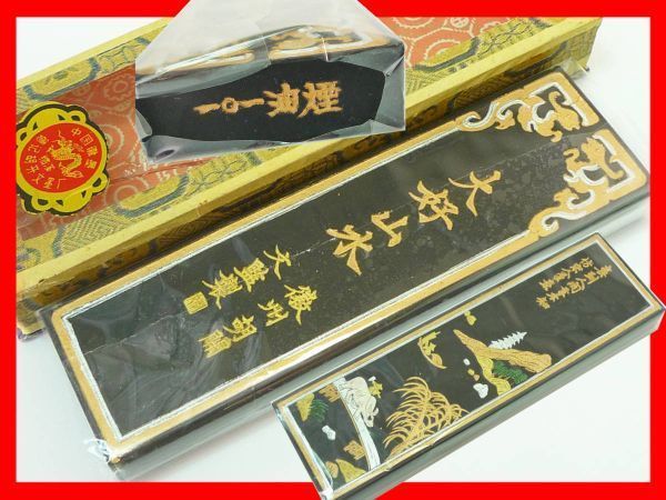 未使用 唐墨 大好山水 徽州胡開文監製 墨 油煙 金彩 細密 春到人間学木