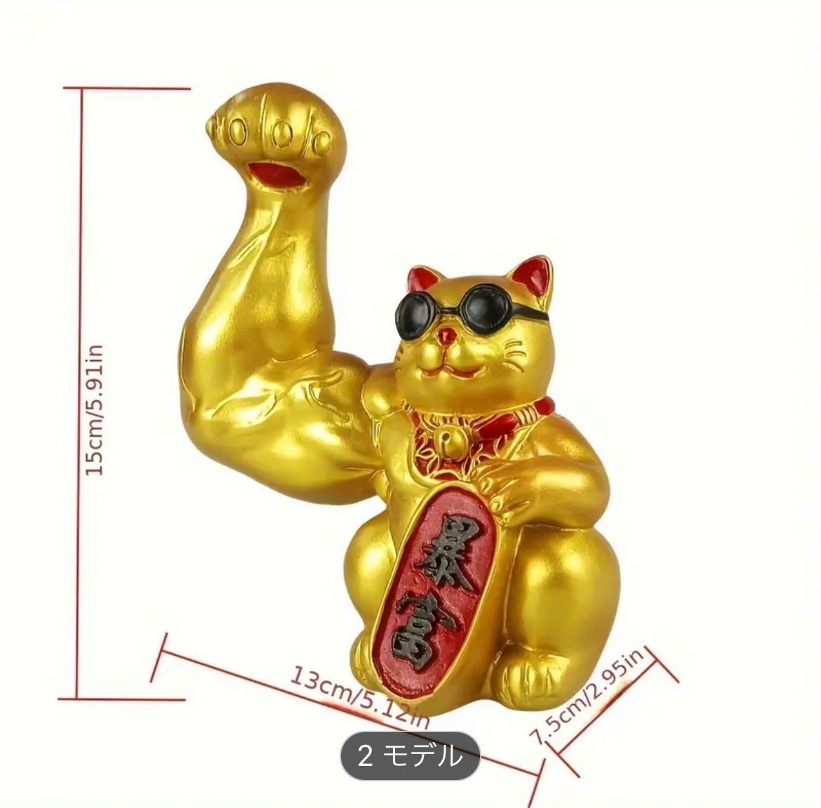 ラッキー猫