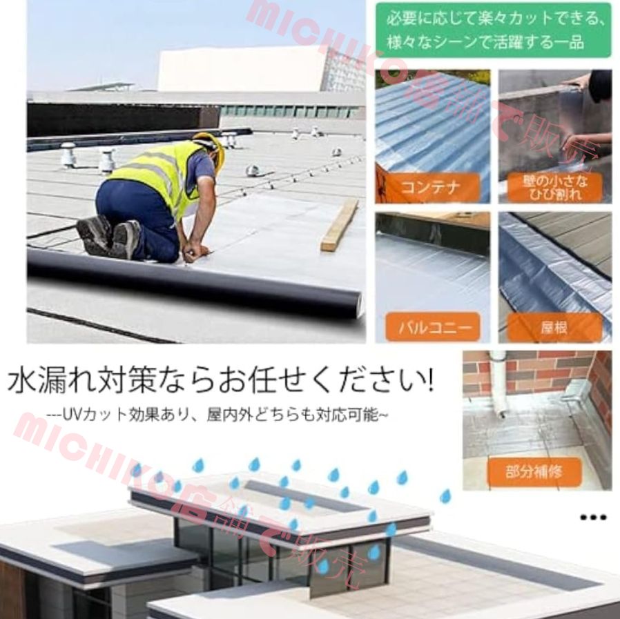粘着層付き改質アスファルトシート 防水アルミテープ 雨漏り補修テープ 屋根修繕 雨どい修理 ガルバリウム鋼板修理 漏水防熱耐久 常温粘着 施工簡単 幅1メートル*長さ20メートル