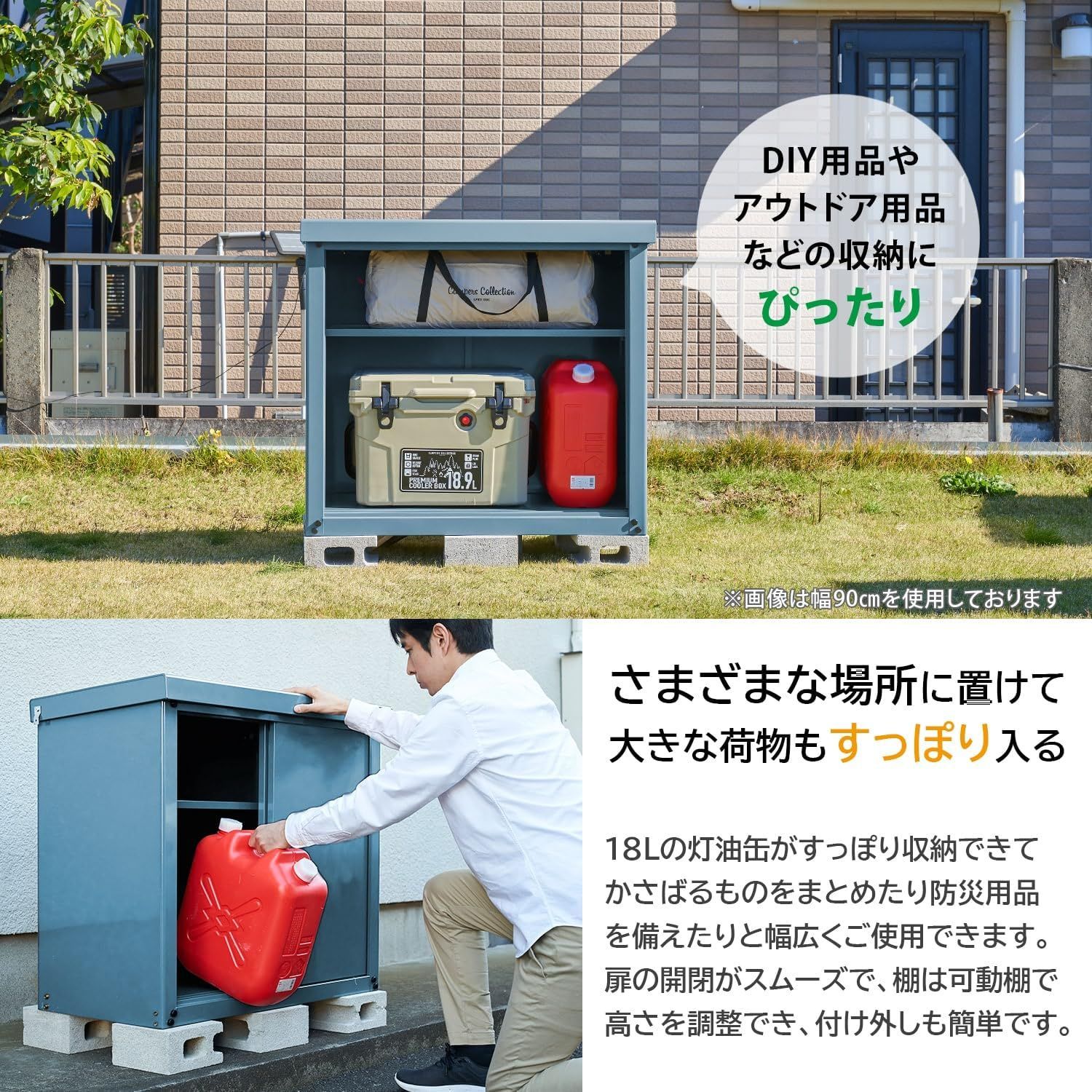 可動棚10㎝間隔 棚板補強加工