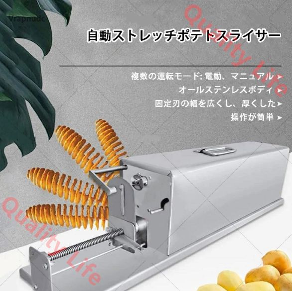 自動ストレッチポテトスライサー 電動トルネードポテトタワー 回転ポテトチップタワー チップマシン チョッパー サツマイモ ニンジン キュウリ ズッキーニ用の商業スパイラルポテト切断ツイスターチップマシン 40Type WWW_KANDAIZUMI_COM