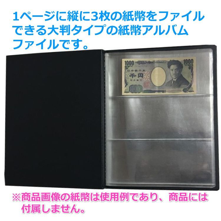 紙幣コレクション アルバム 紙幣 収納 ケース 紙幣アルバム 紙幣