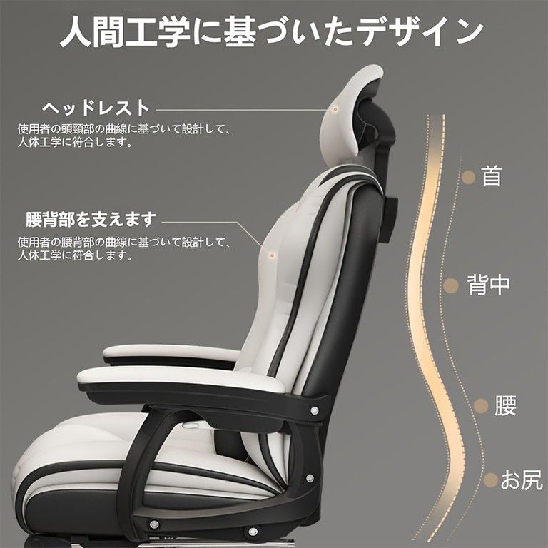 人間工学に基づいた快適ゲーミングチェア ブラック