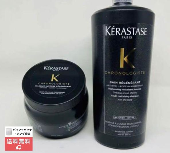 新品、KERASTASE(ケラスターゼ)CH CH バン クロノロジスト セット