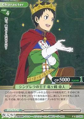 中古】プリズムコネクト 01-068[U]：シンデレラの王子 竜ヶ峰 帝人