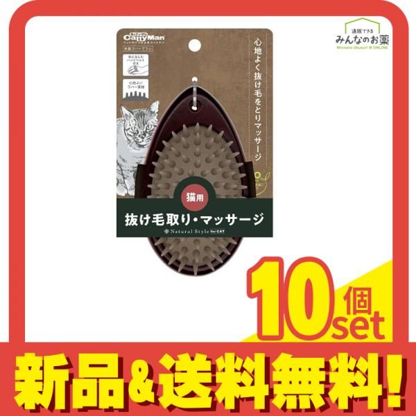 キャティーマン NSC 木製ラバーブラシ 猫用 1個入 10個セット