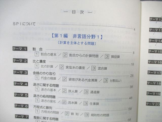 WJ01-035 クレアール 公務員試験 テキスト/過去問フォーカス/SPI対策など 2023年合格目標 未使用品 計16冊 ☆ 00L4D -  メルカリ