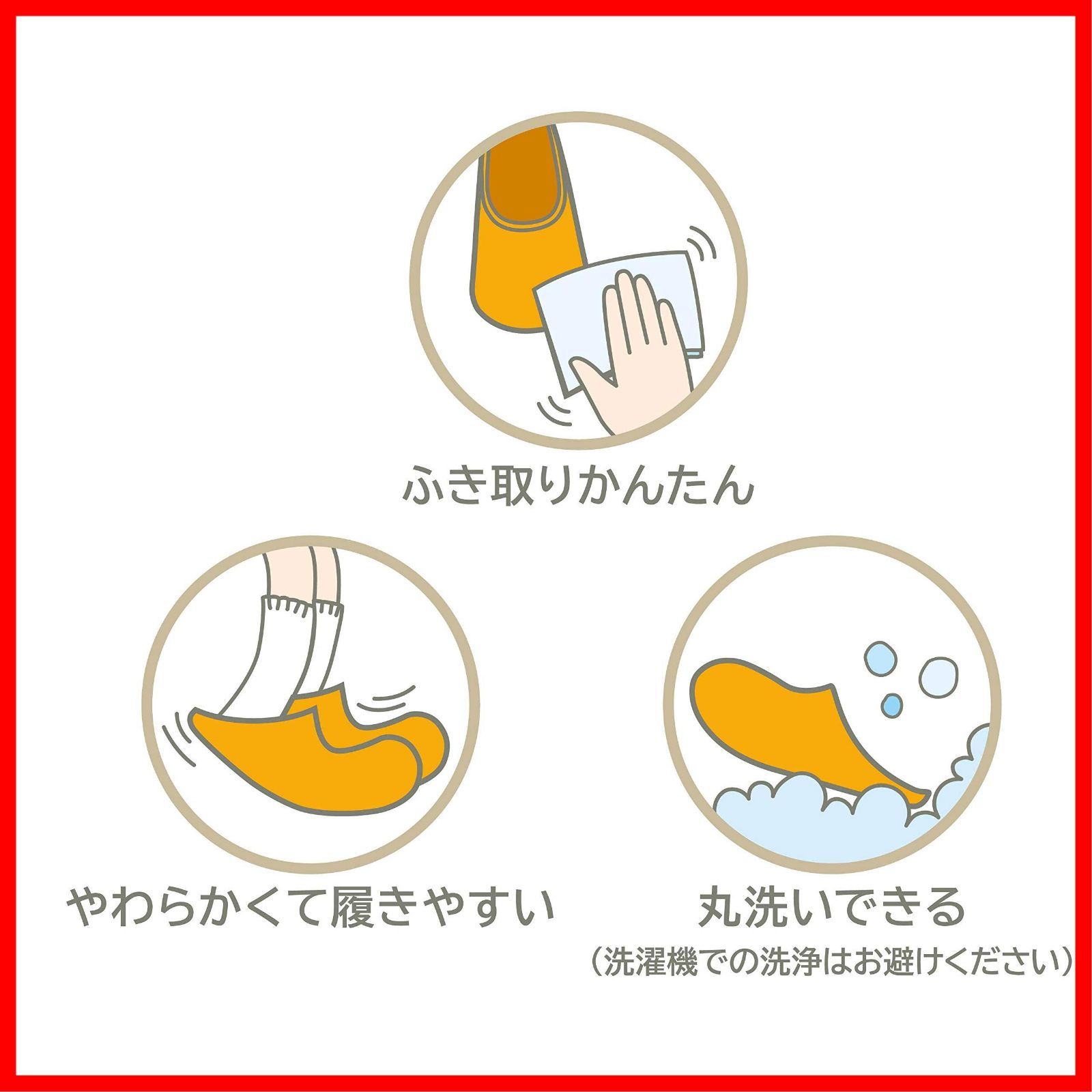 やわらかく ふき取り簡単