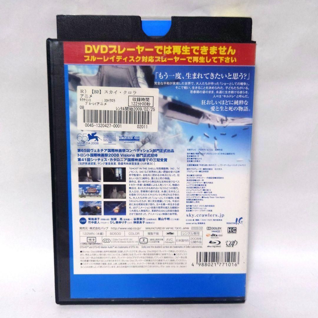 スカイ・クロラ フィギュア BOX スカイ・イクリプス Ver 散香 森博嗣