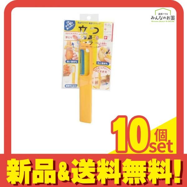 マーナ 立つピーラー K218 Y イエロー 1本入 10個セット