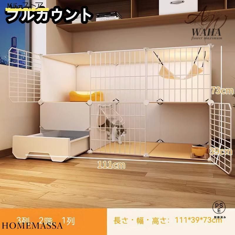 ケージ 付き