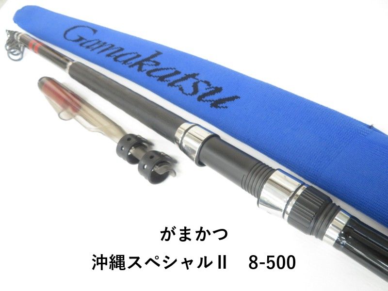 がまかつ 沖縄スペシャル 8号 がまかつ 沖縄スペシャル 8号 がまかつ 沖縄スペシャル 8号 がまかつ